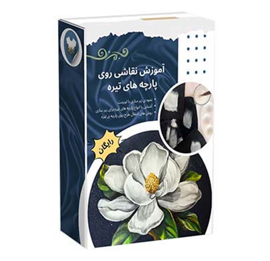 آموزش نقاشی روی پارچه های تیره